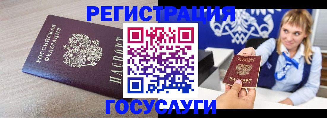 прописка для военкомата в Кировске
