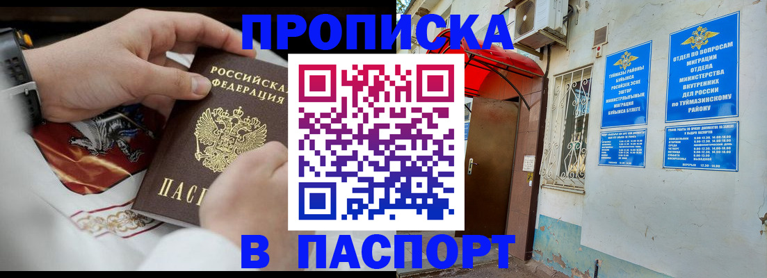 найти адрес прописки в Кировске