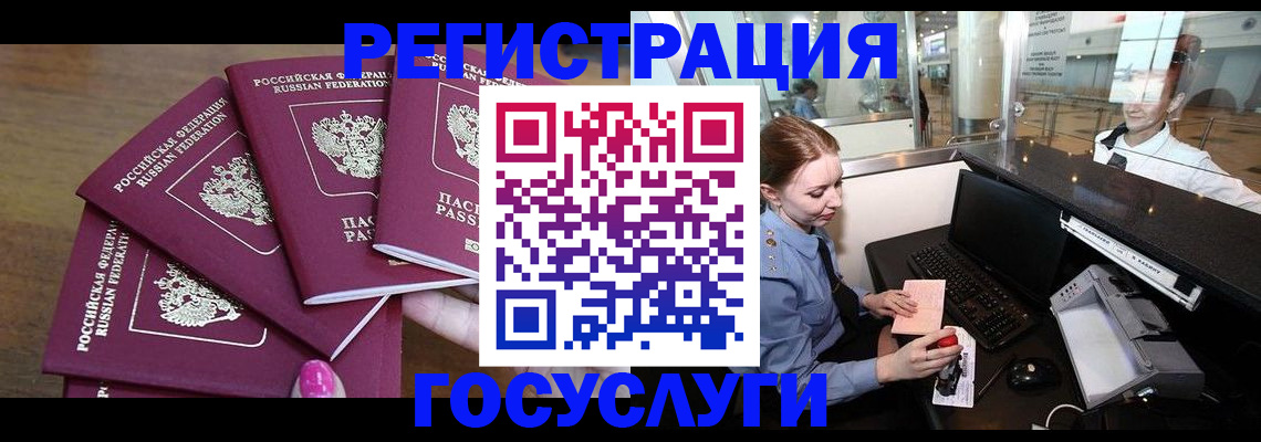 временная регистрация законно в Кировске